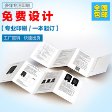 异形折页宣传单 打破常规的广告设计艺术