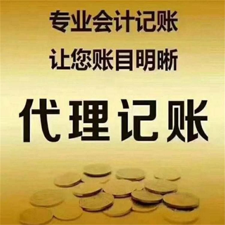 石家庄安广代理记账与广告设计 一站式商业服务助力企业发展