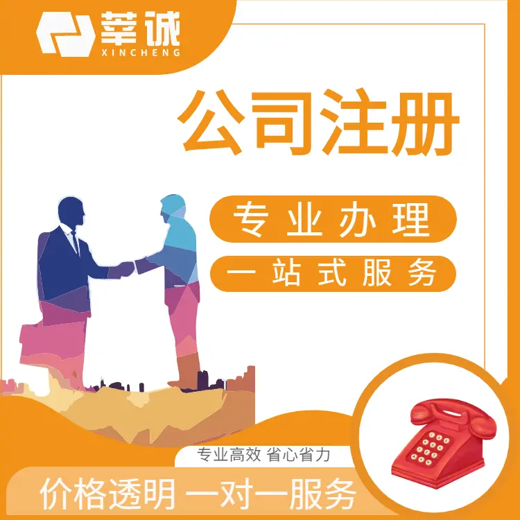 在北京找中介代办执照的花费